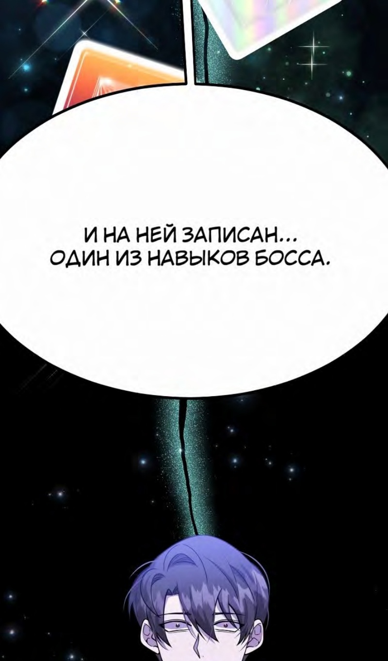 Глава 47 - страница 61