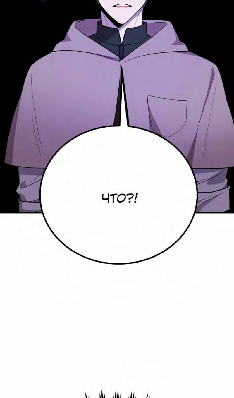 Глава 47 - страница 62