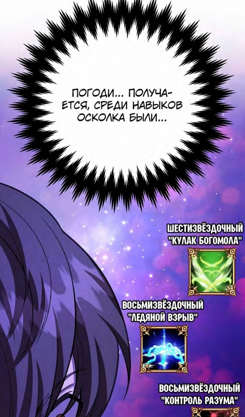 Глава 47 - страница 63