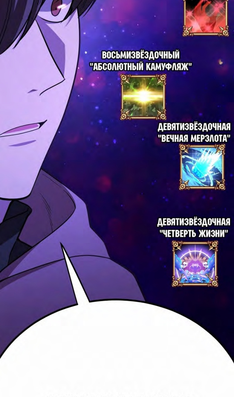 Глава 47 - страница 64