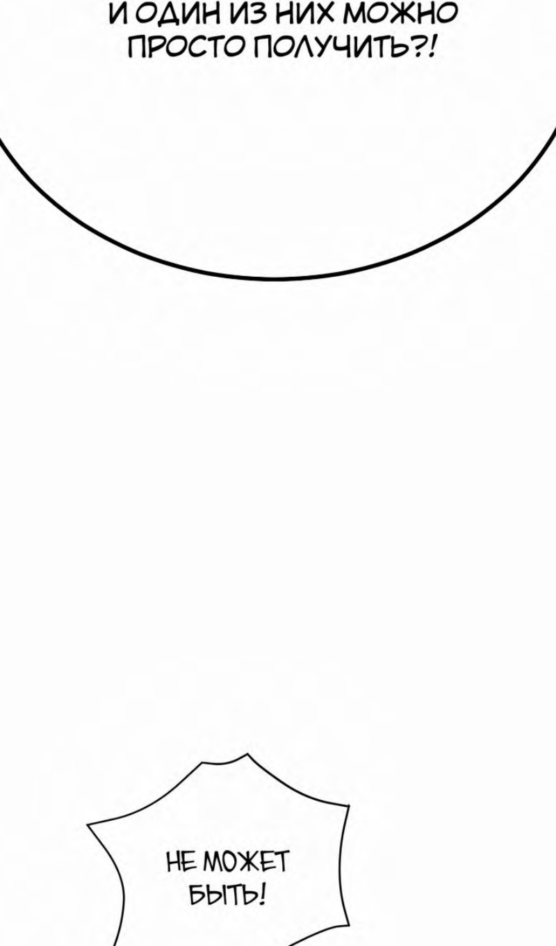 Глава 47 - страница 65