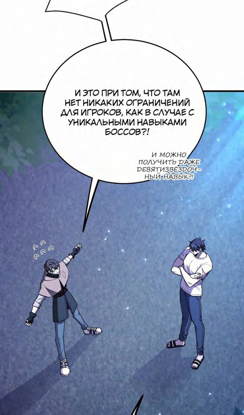 Глава 47 - страница 66