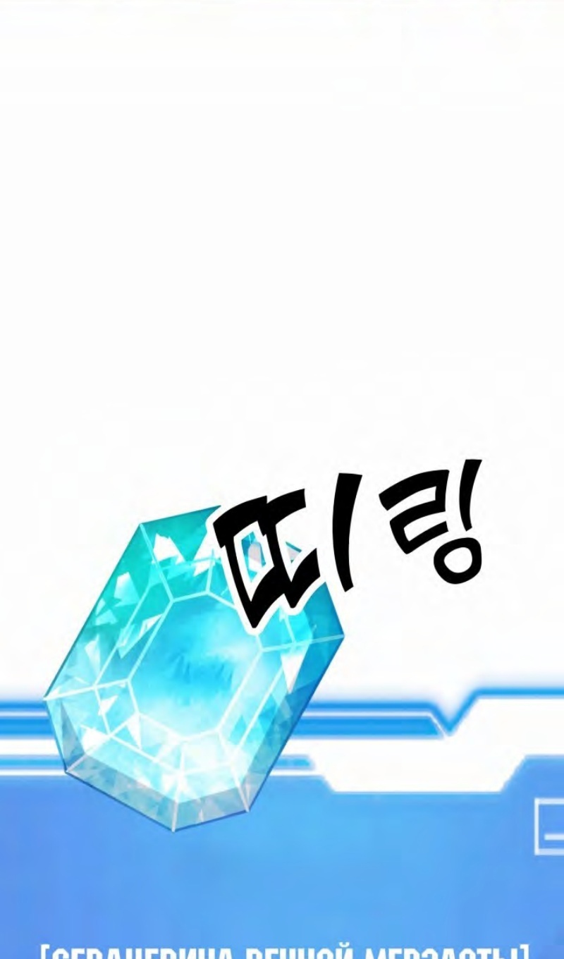 Глава 47 - страница 69