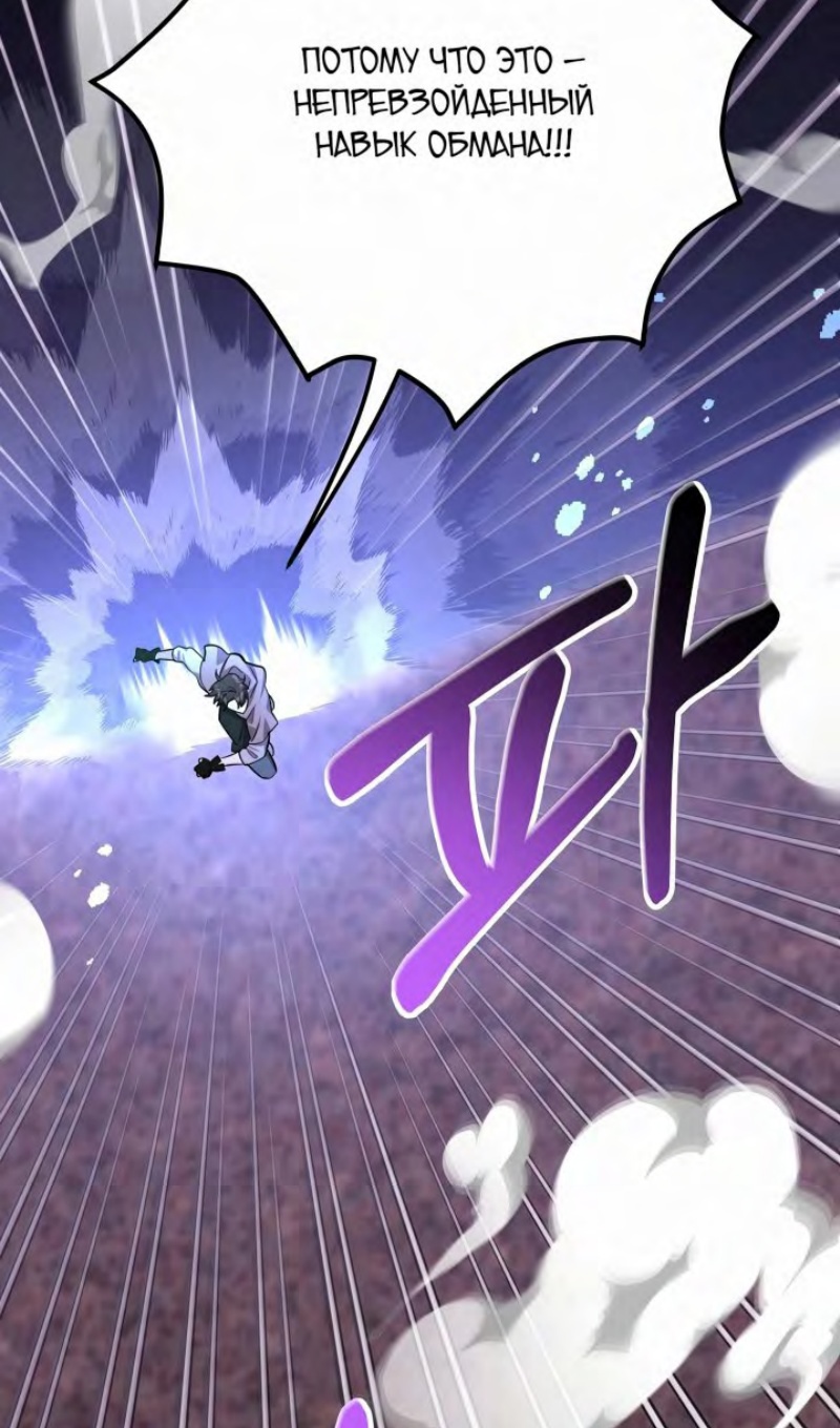 Глава 47 - страница 7