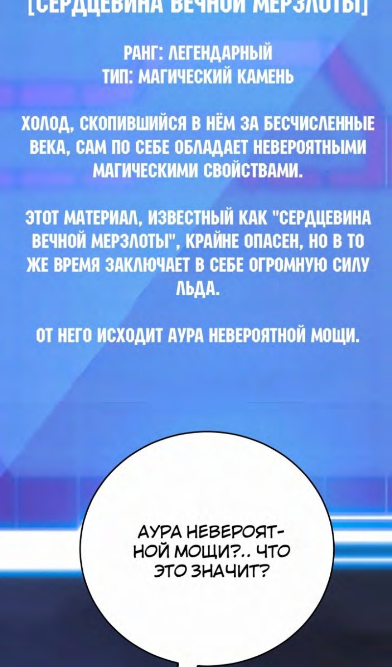 Глава 47 - страница 70