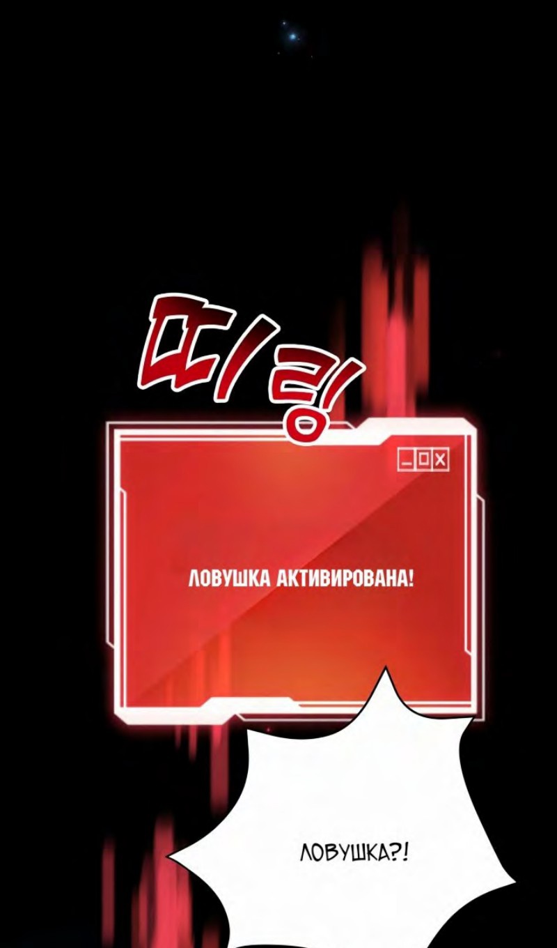 Глава 47 - страница 73