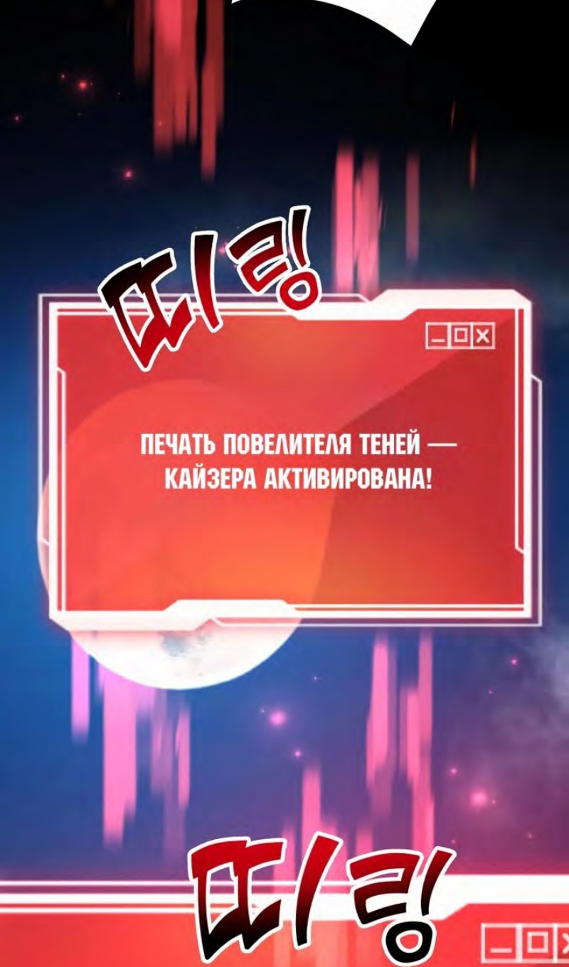 Глава 47 - страница 74