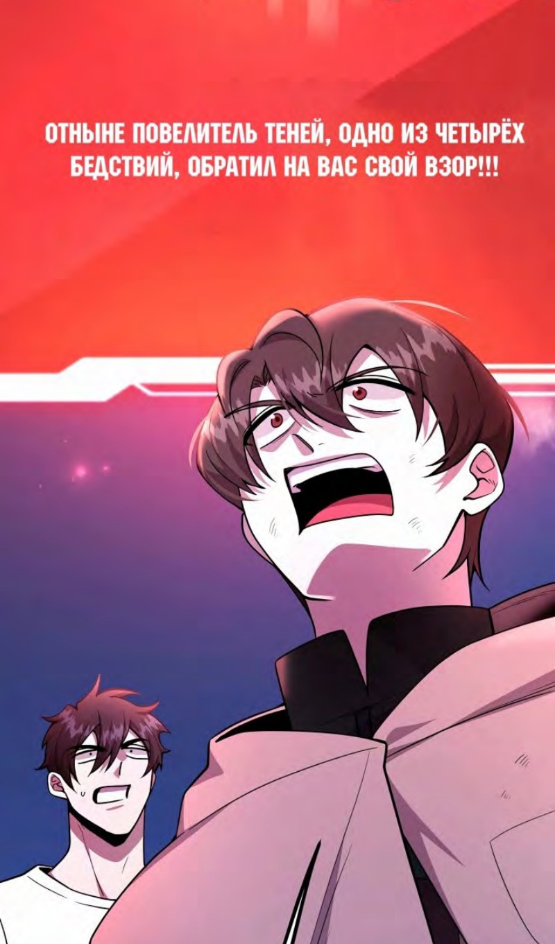 Глава 47 - страница 75