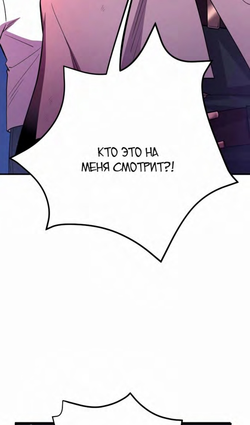 Глава 47 - страница 76