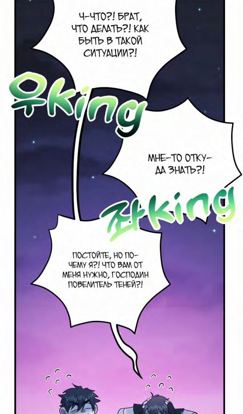 Глава 47 - страница 77