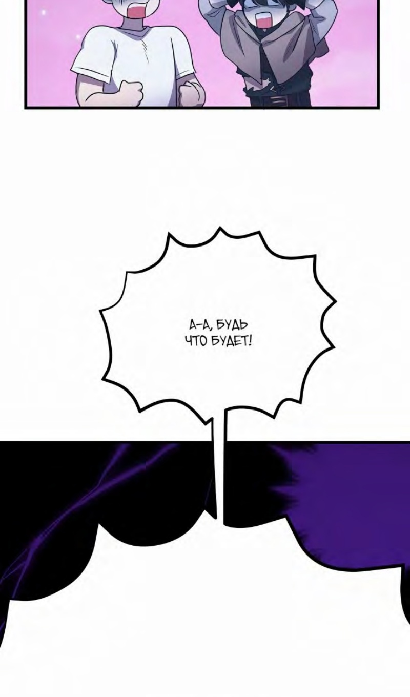Глава 47 - страница 78