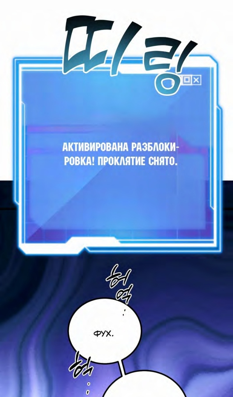 Глава 47 - страница 81