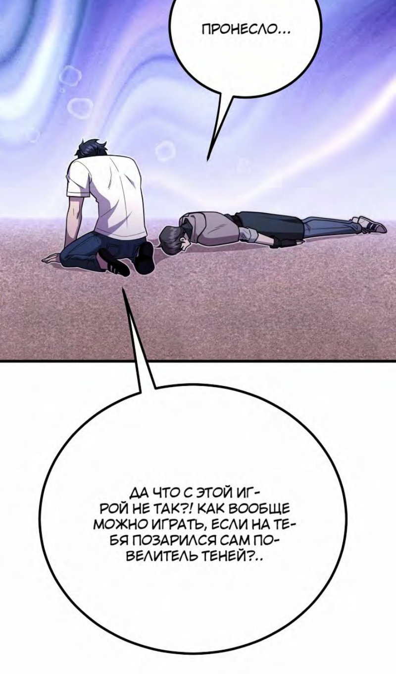 Глава 47 - страница 82