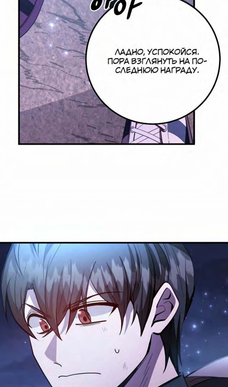 Глава 47 - страница 84