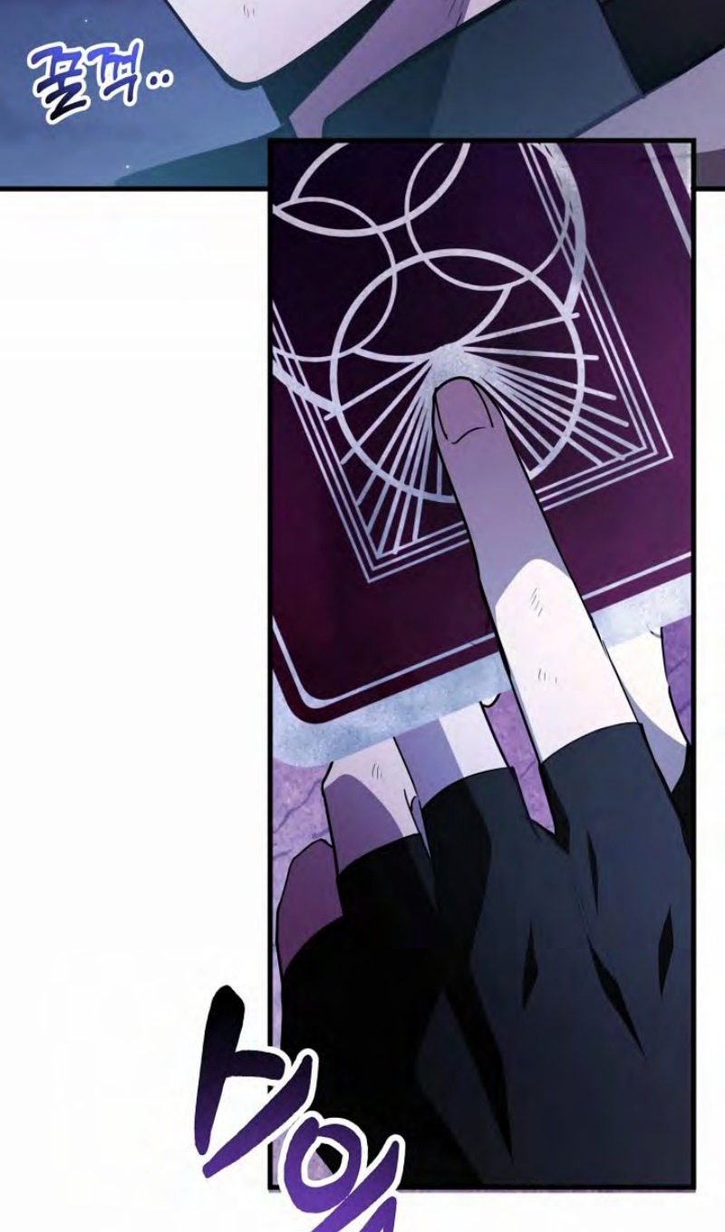 Глава 47 - страница 85