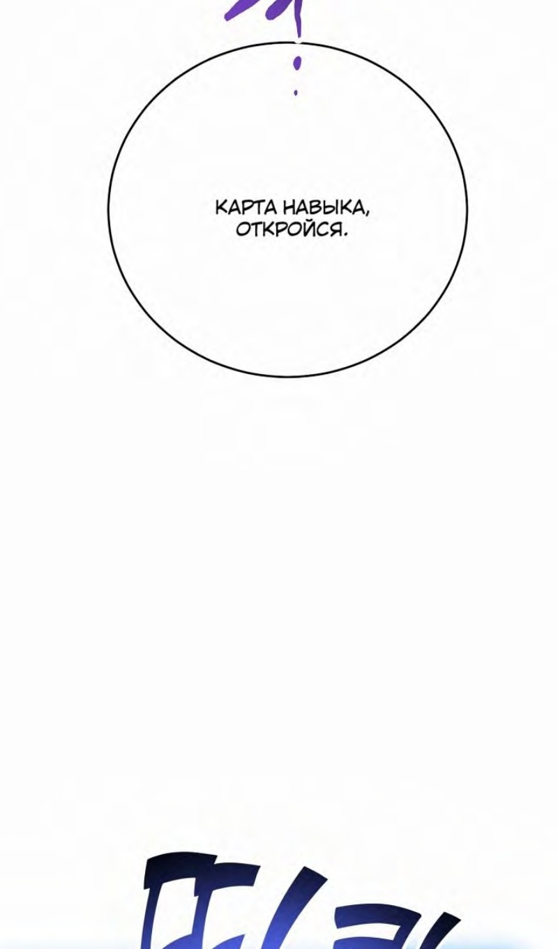 Глава 47 - страница 86