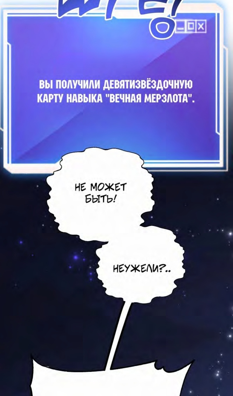 Глава 47 - страница 87