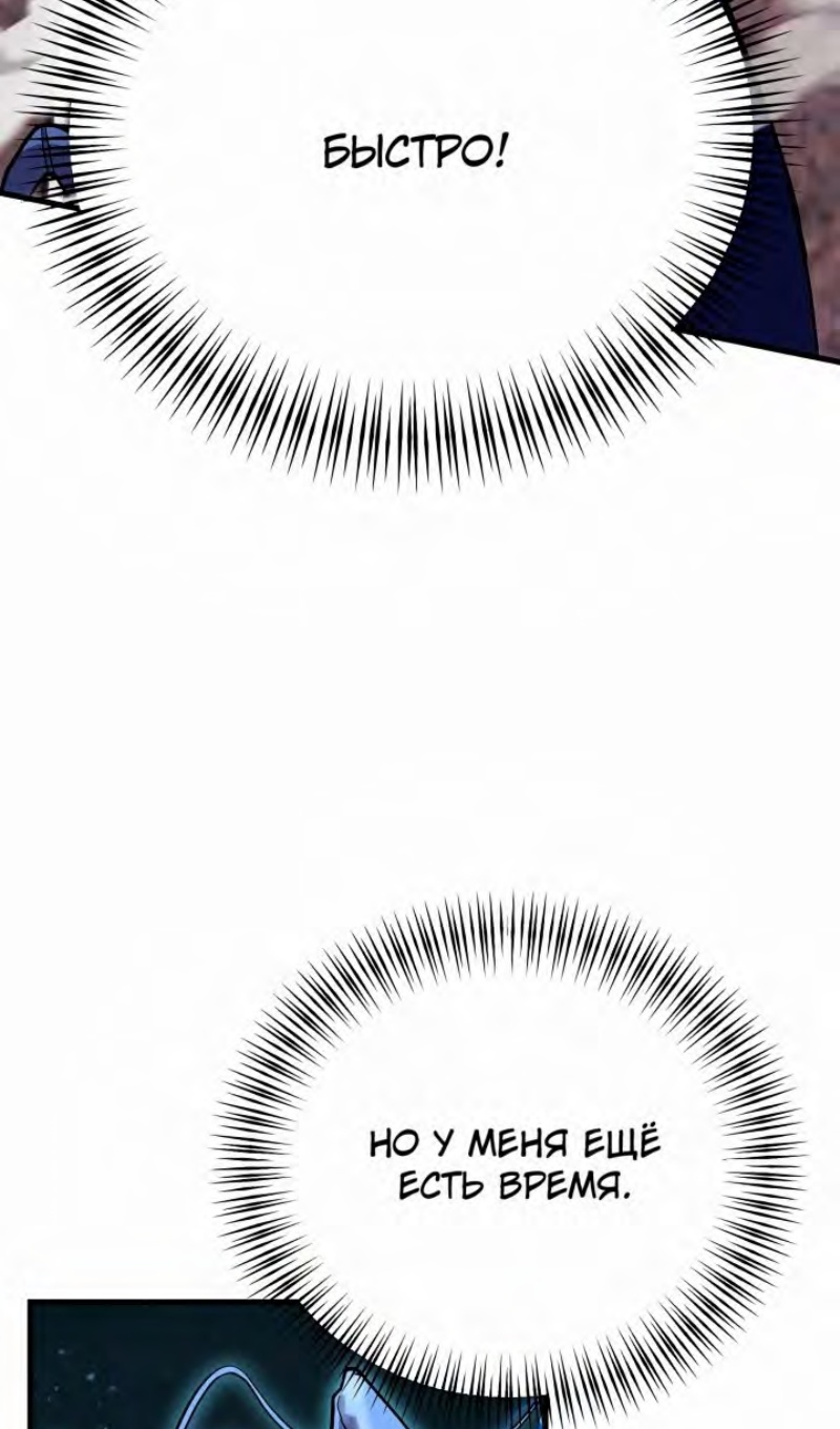 Глава 47 - страница 9