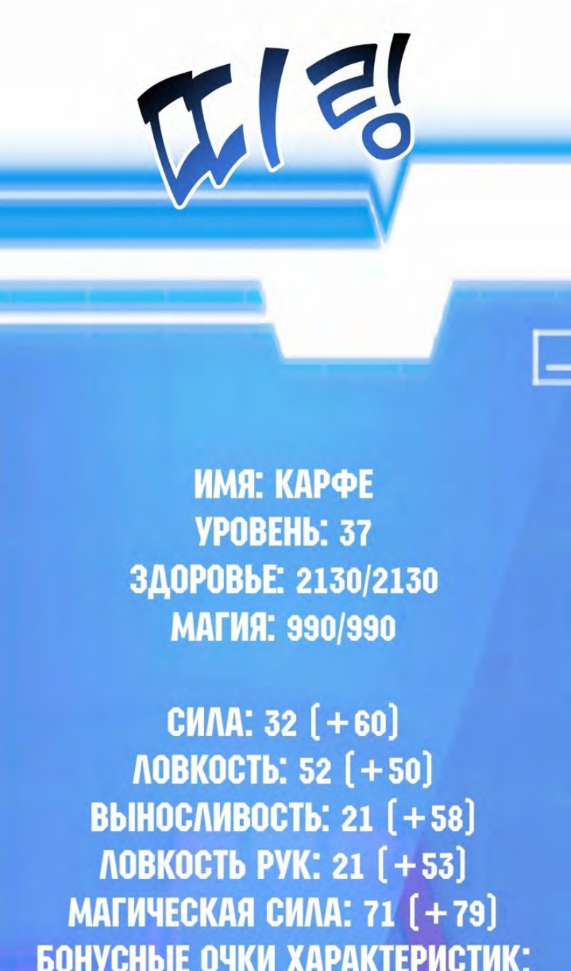 Глава 47 - страница 91