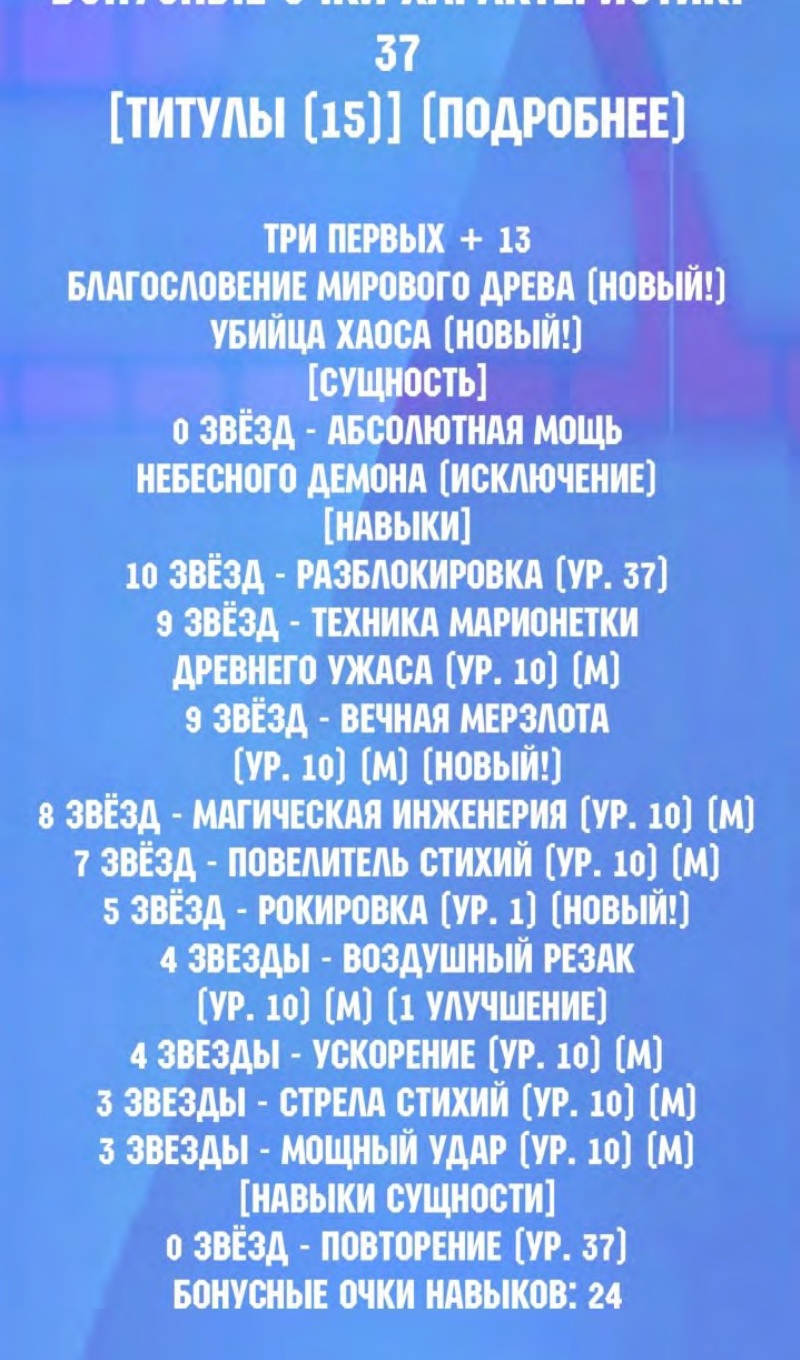 Глава 47 - страница 92