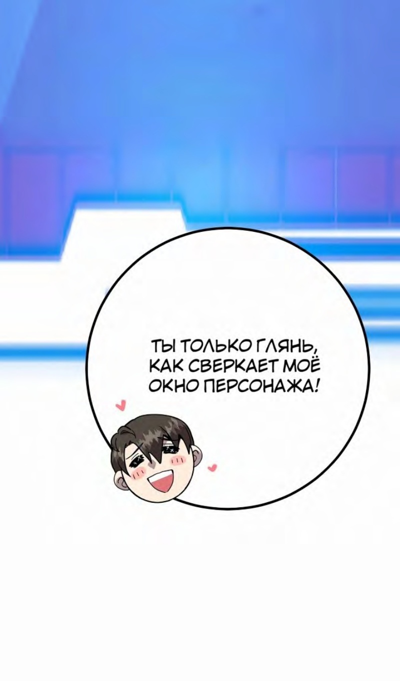 Глава 47 - страница 93