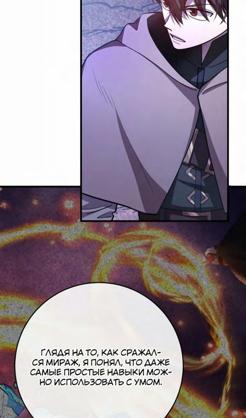 Глава 47 - страница 95