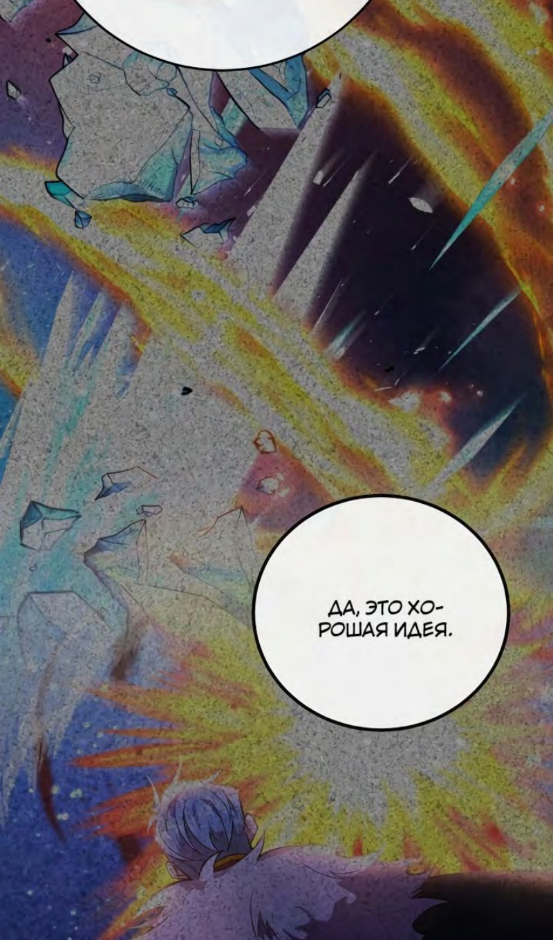 Глава 47 - страница 96