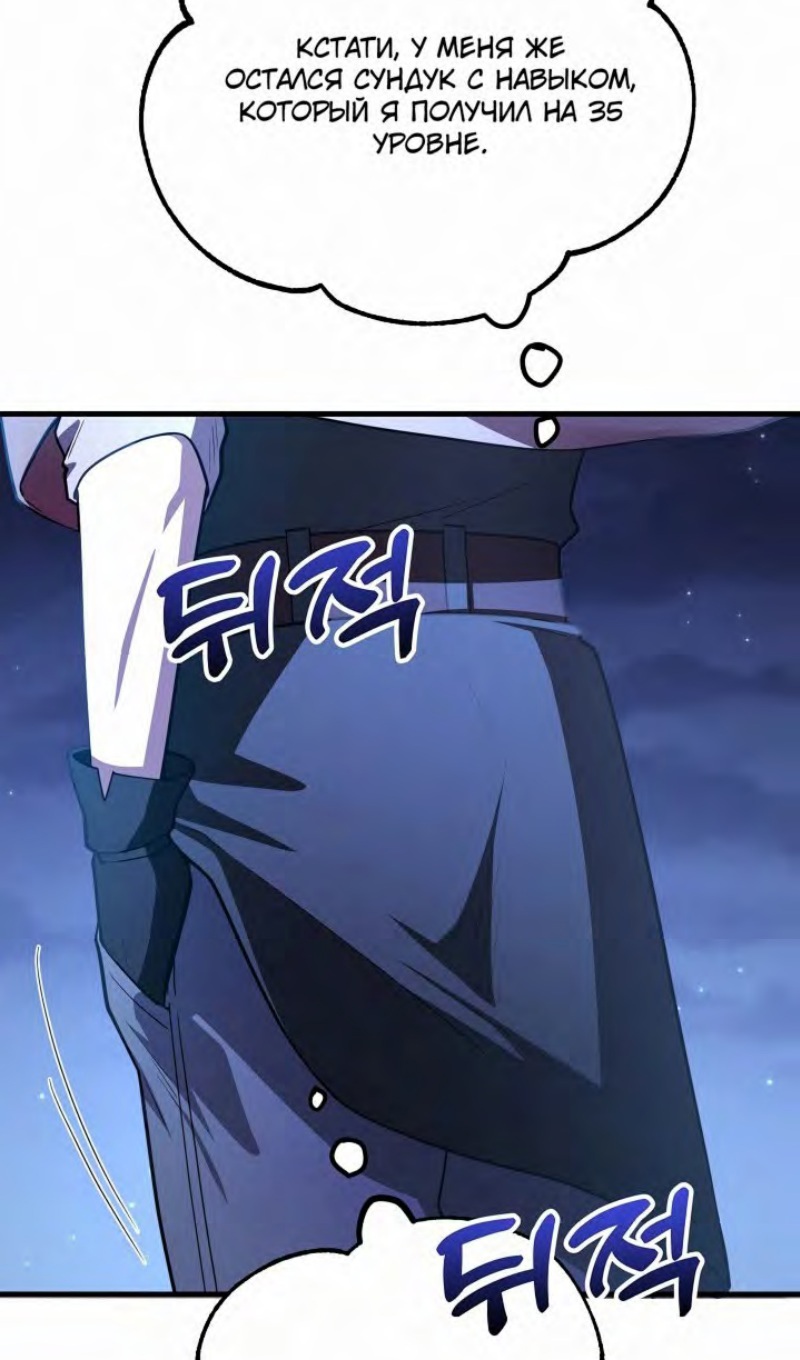 Глава 47 - страница 98