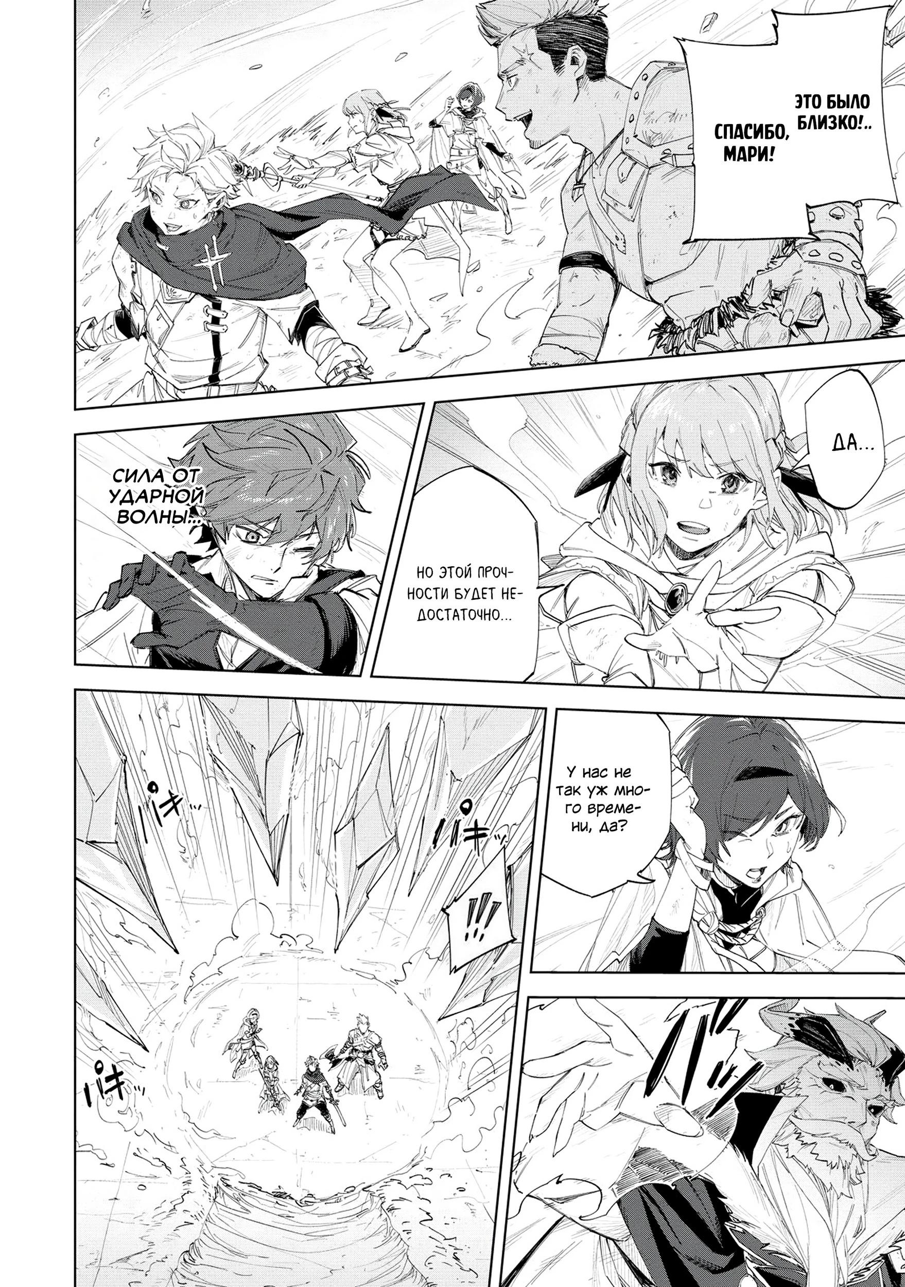 Глава 1 - страница 10