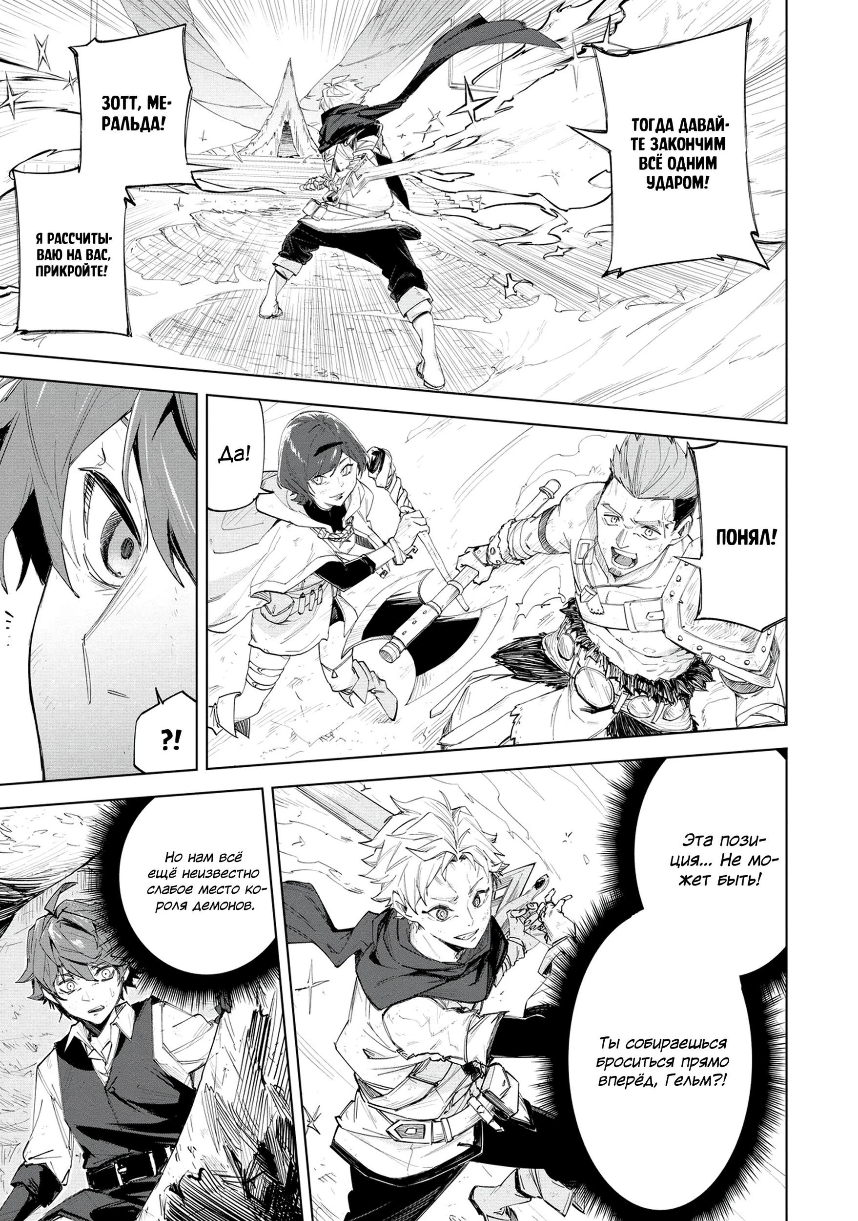 Глава 1 - страница 11