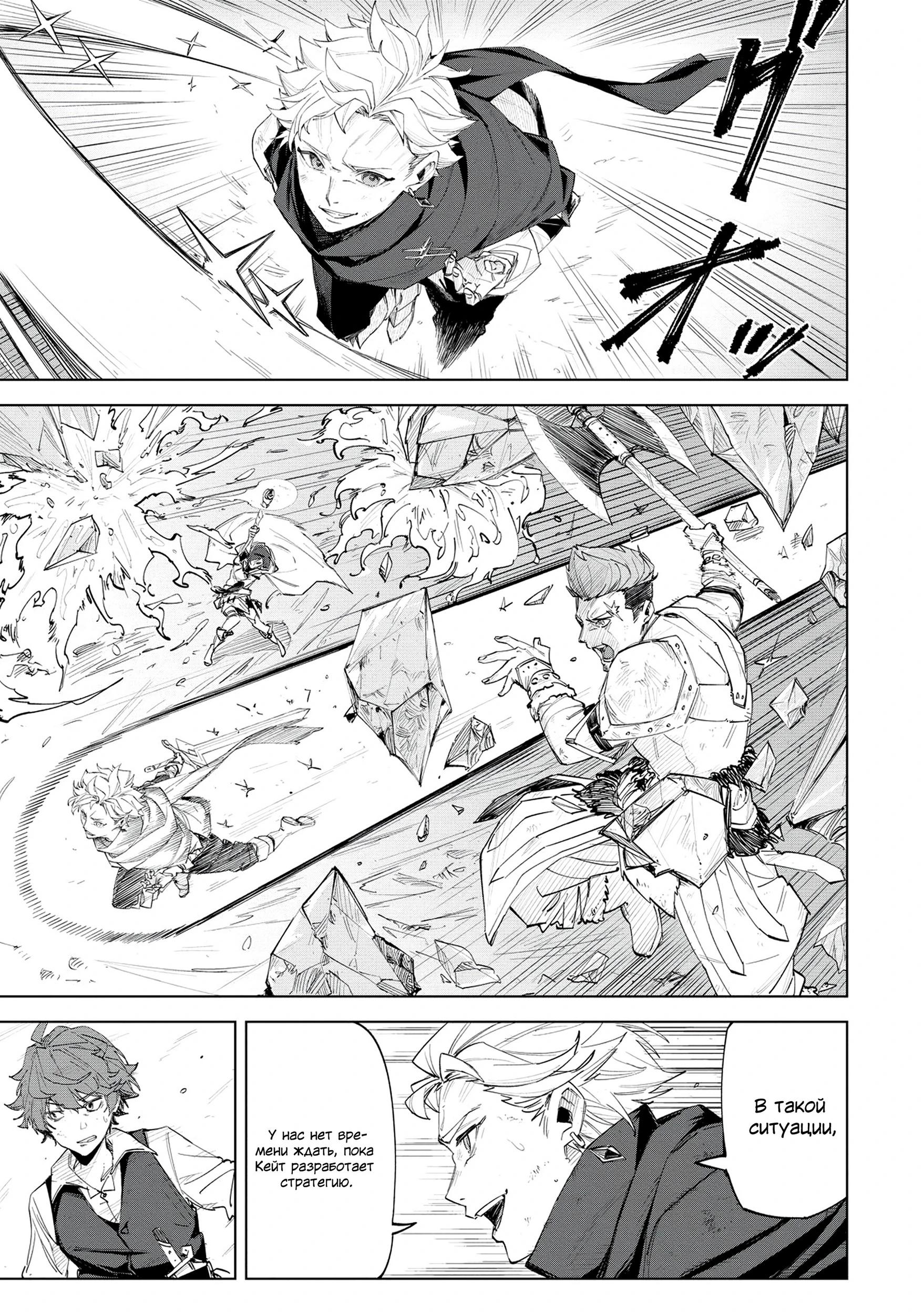 Глава 1 - страница 13