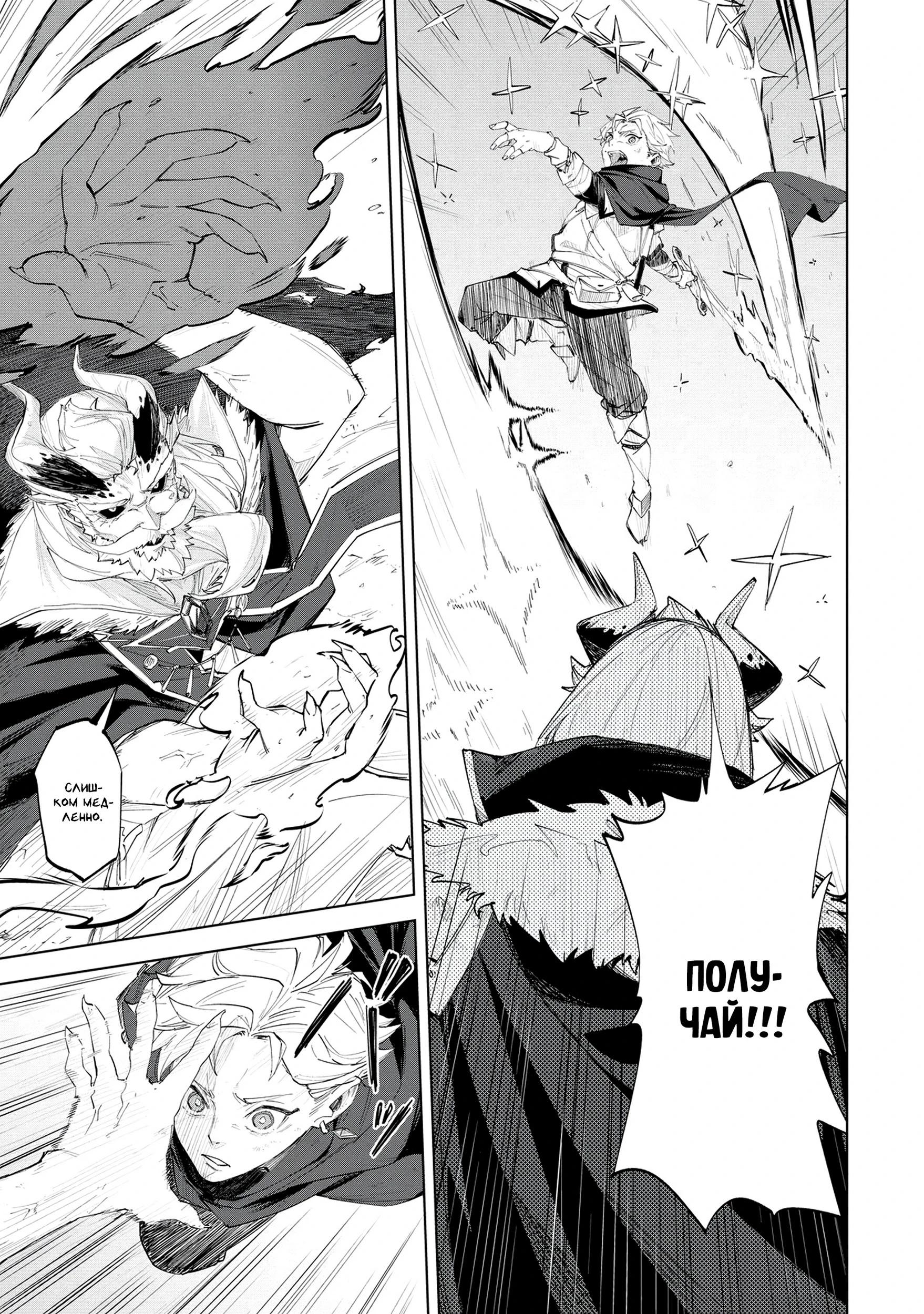 Глава 1 - страница 15