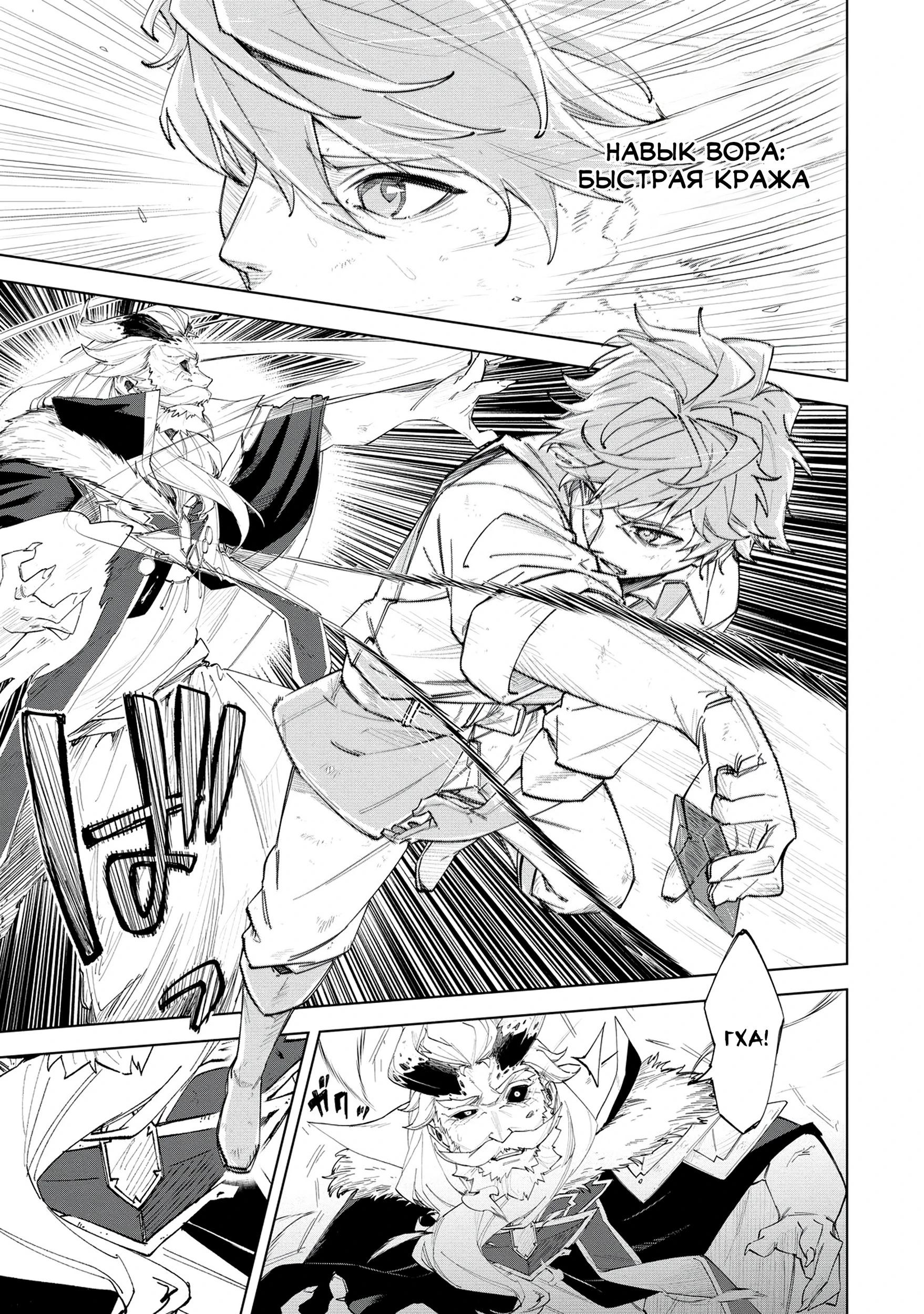 Глава 1 - страница 17