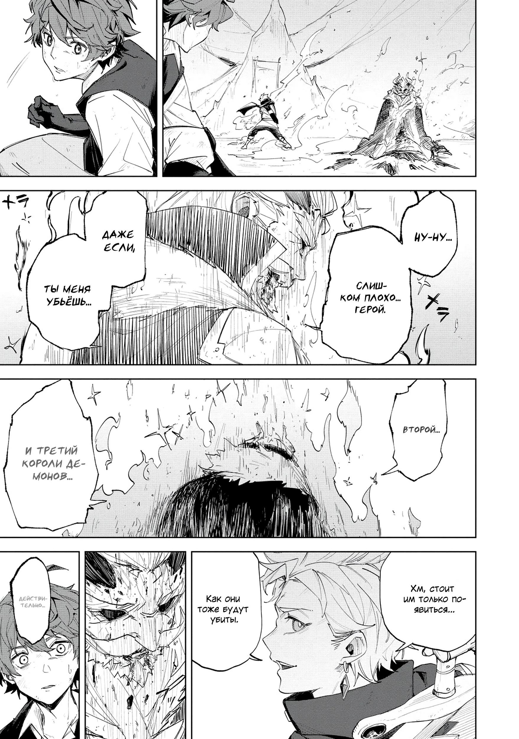 Глава 1 - страница 19