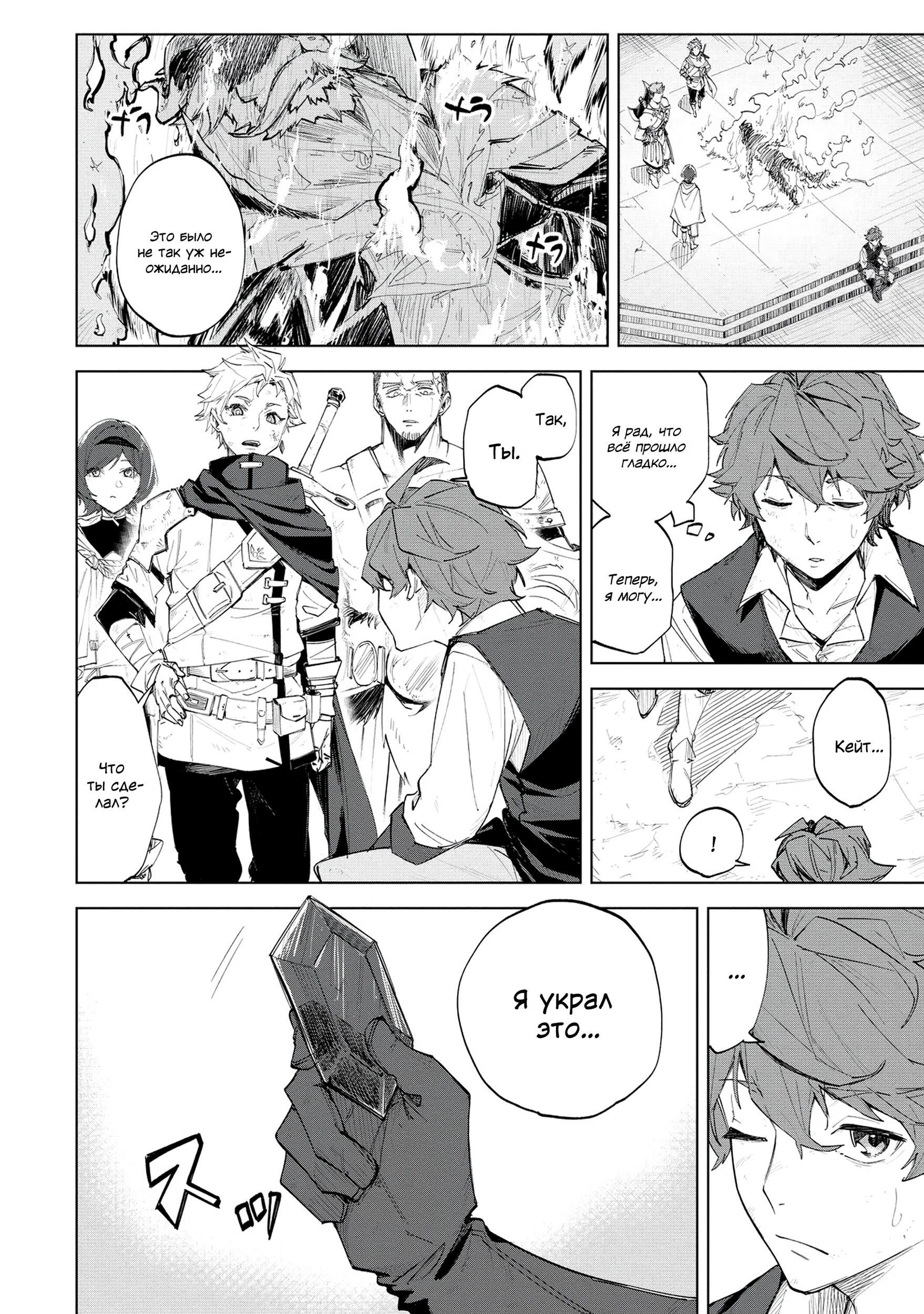 Глава 1 - страница 20