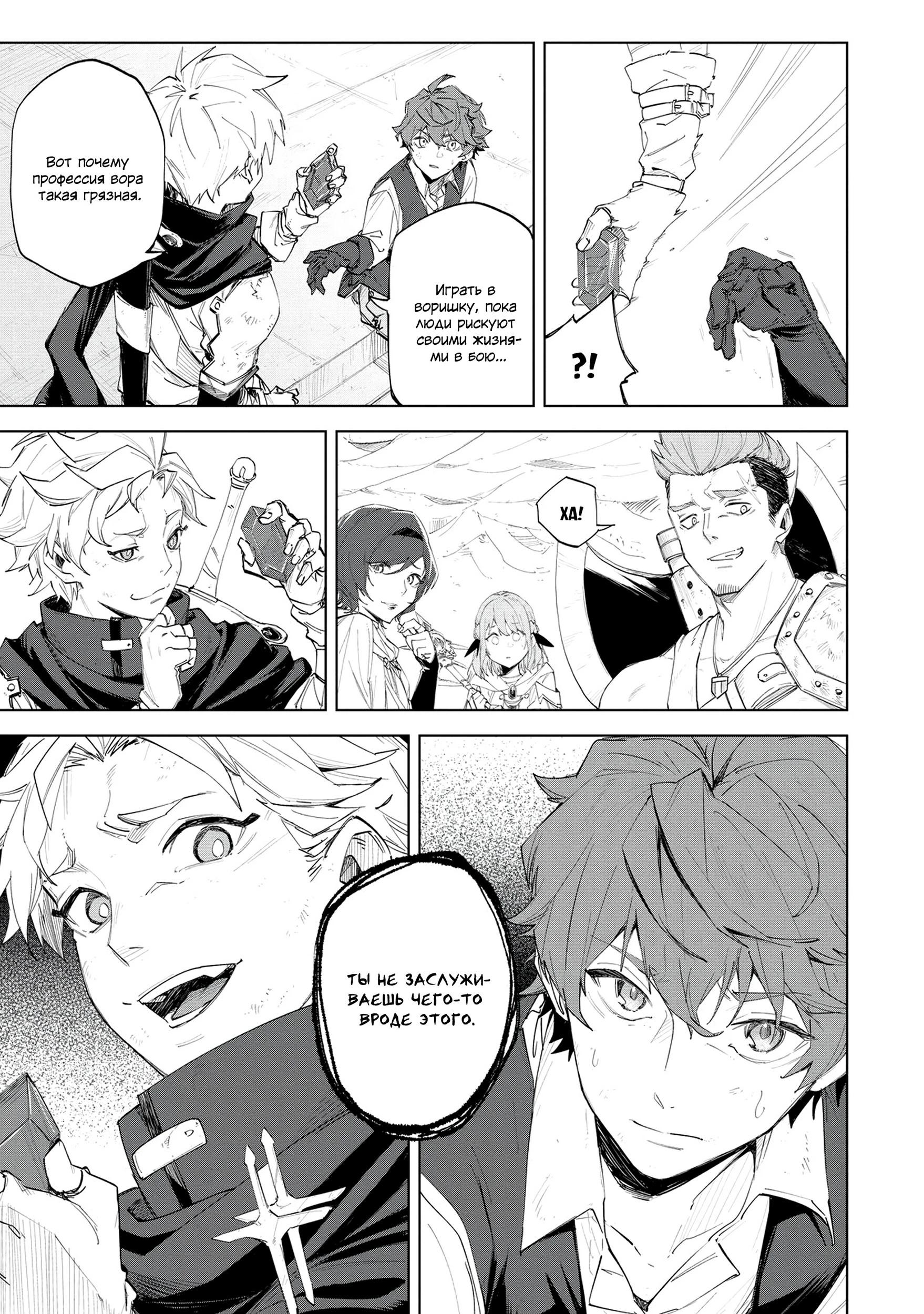 Глава 1 - страница 21