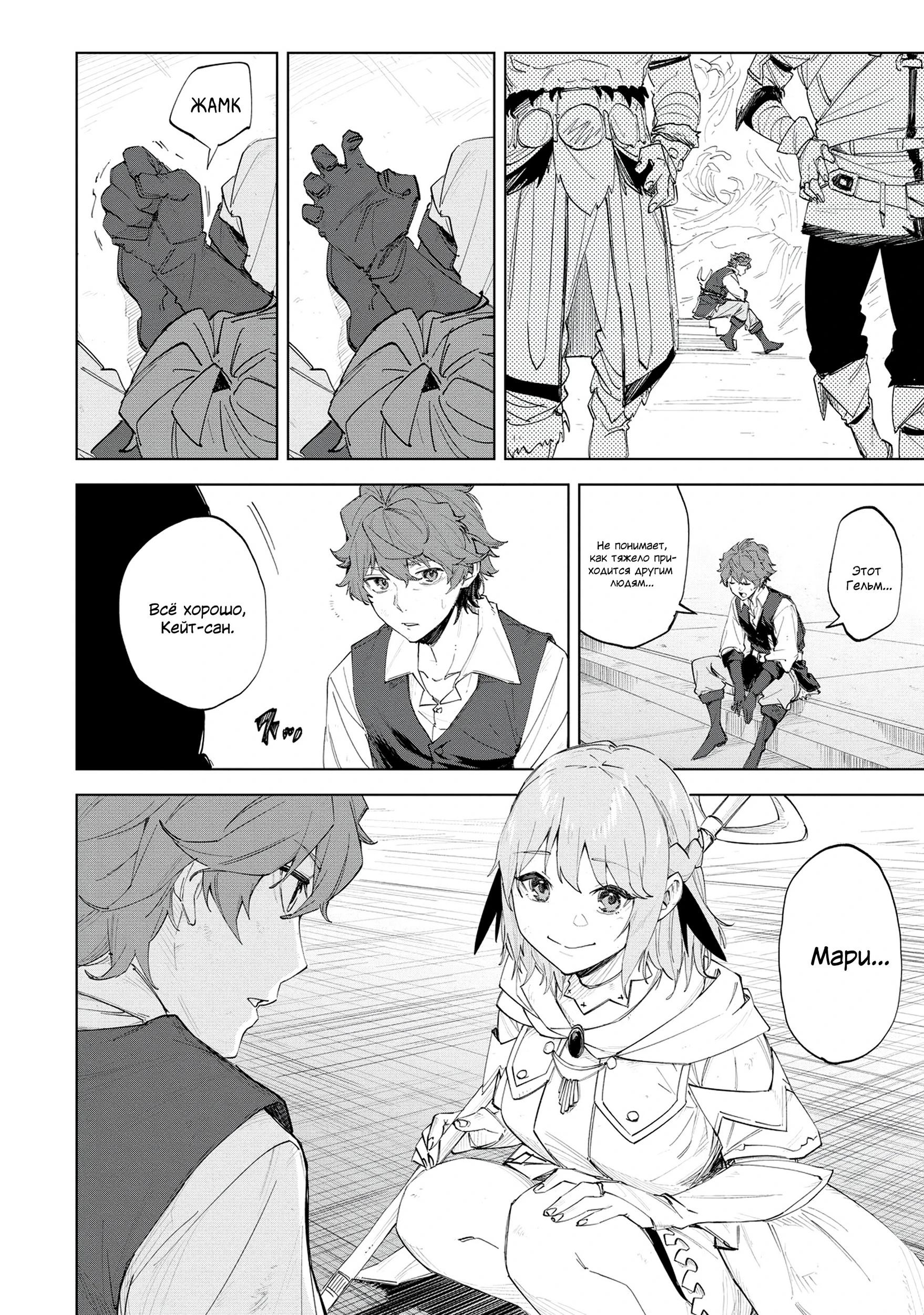 Глава 1 - страница 22