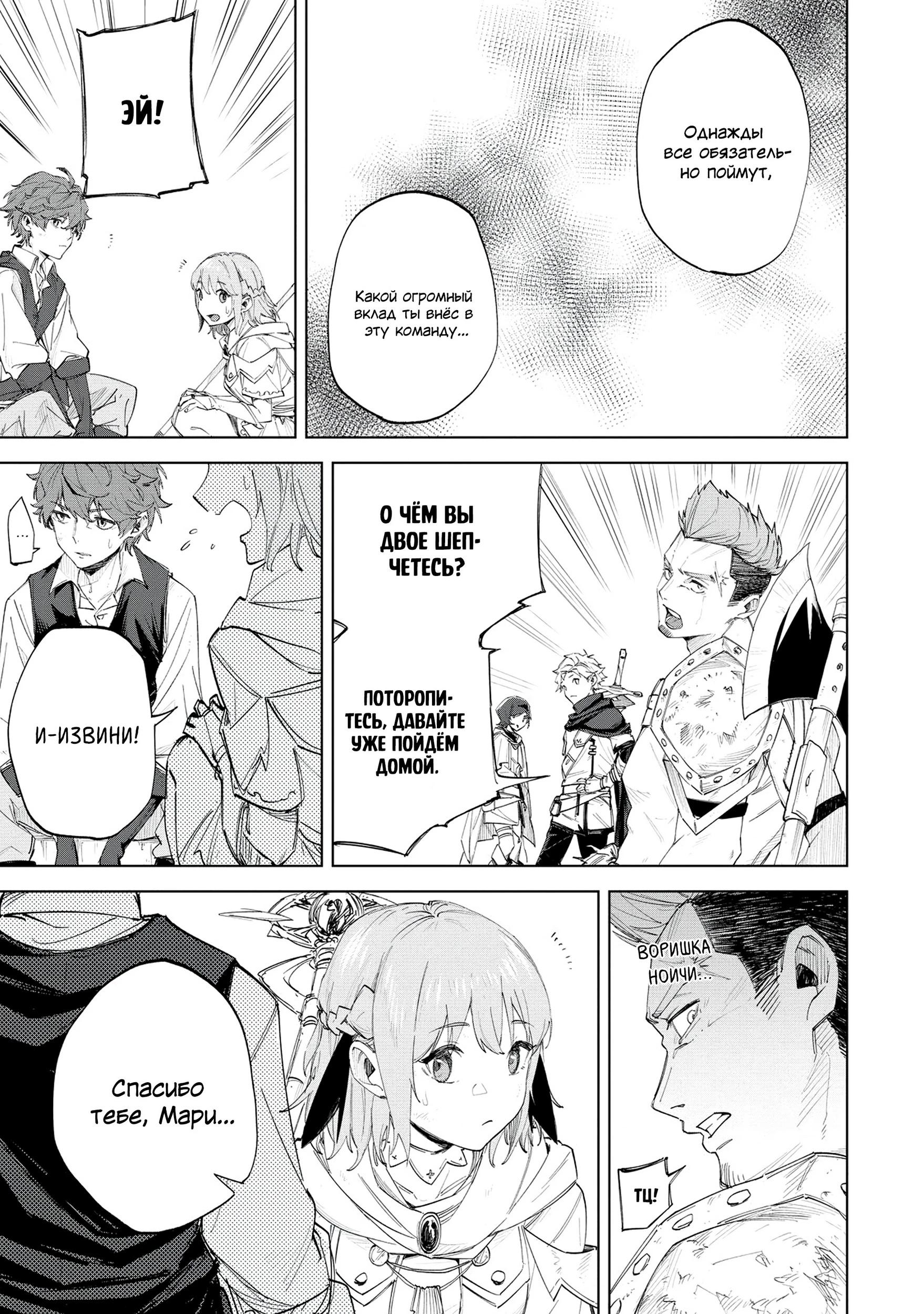 Глава 1 - страница 23