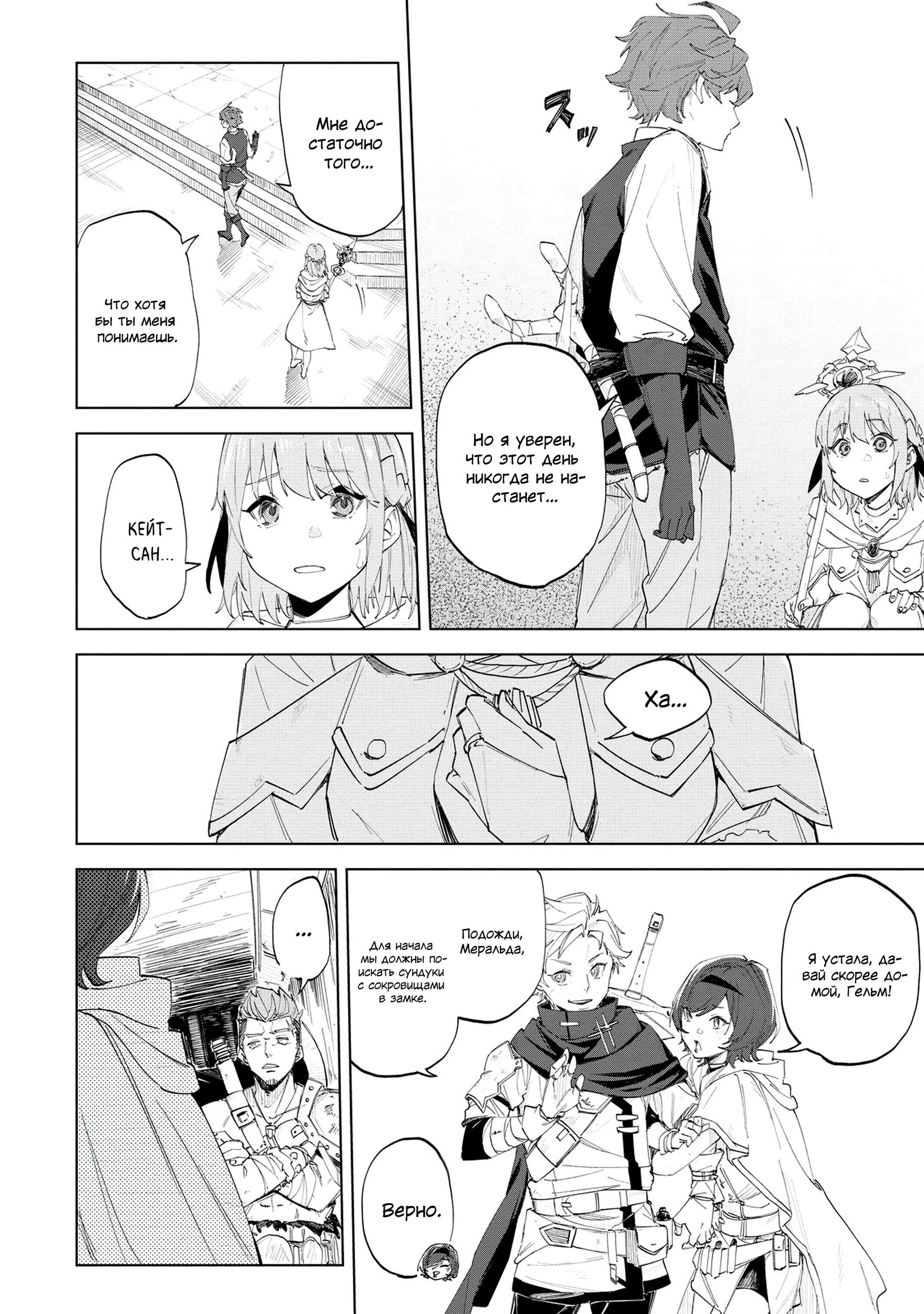 Глава 1 - страница 24