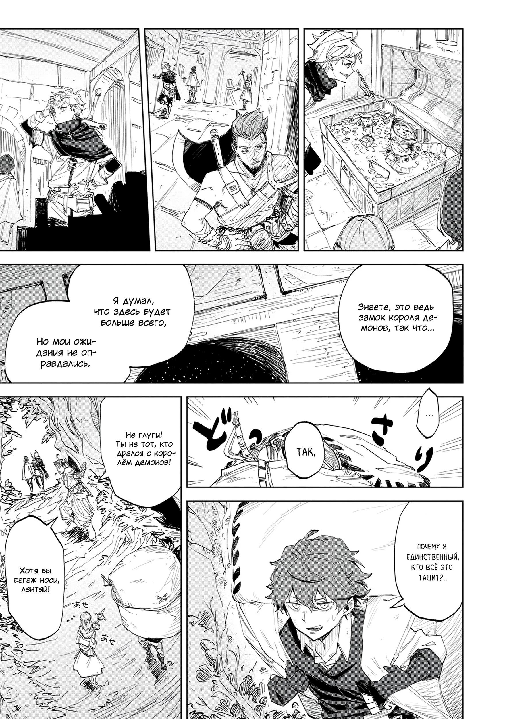 Глава 1 - страница 25