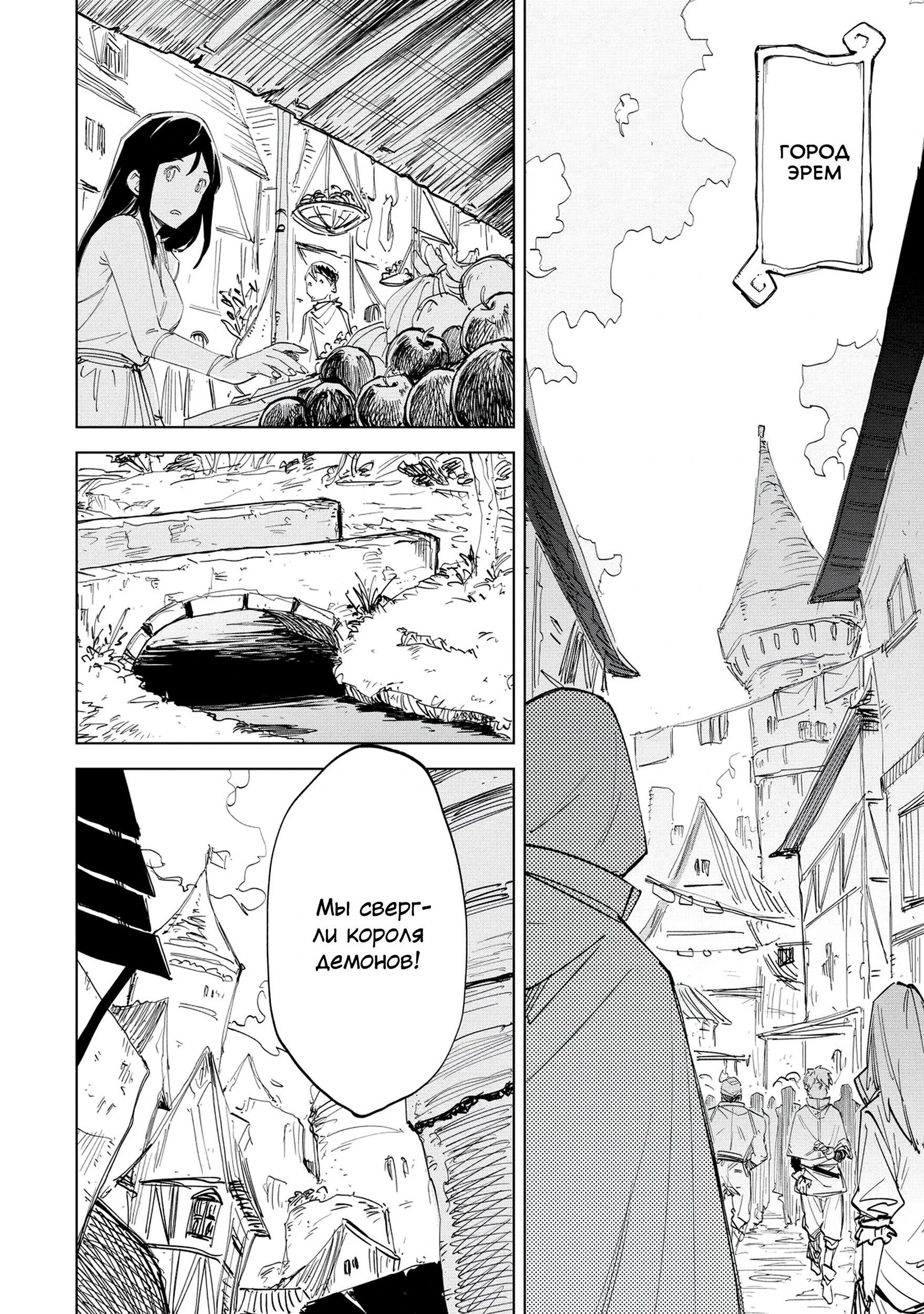 Глава 1 - страница 26