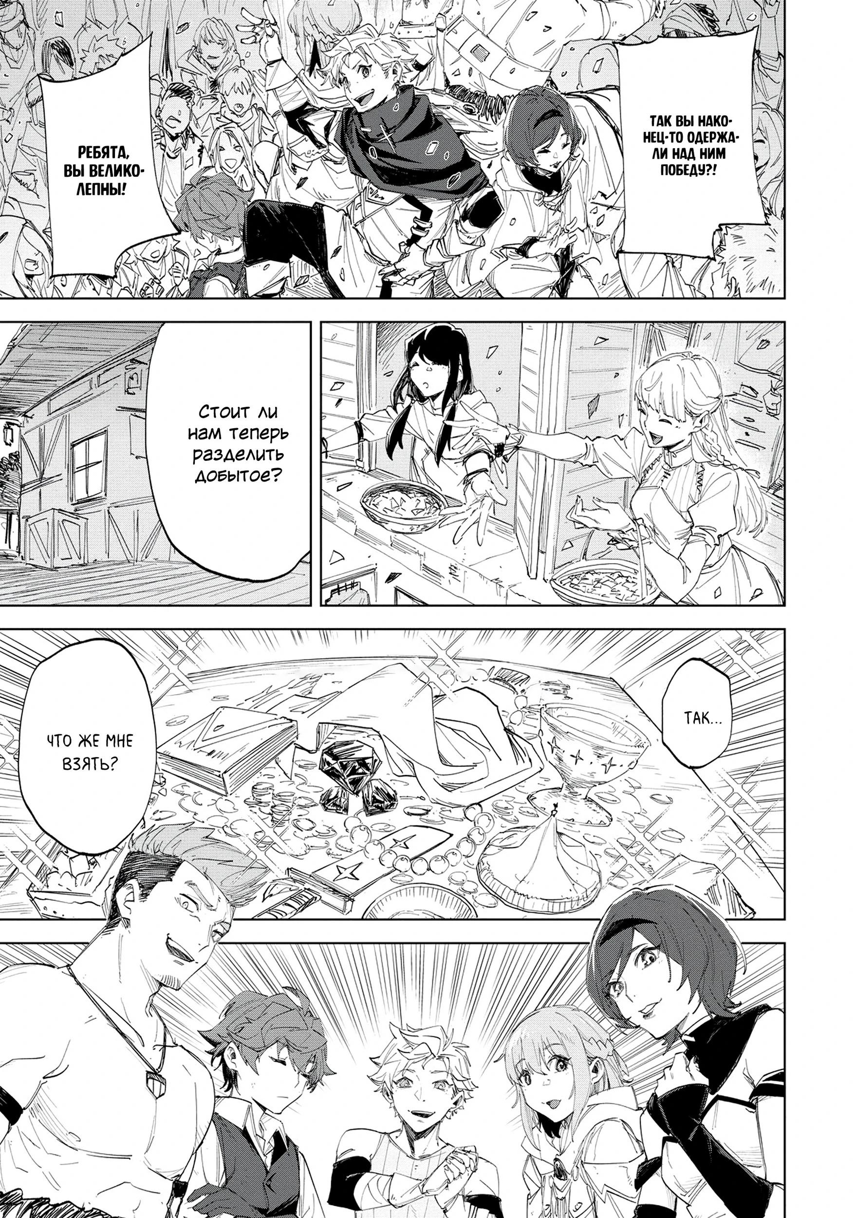 Глава 1 - страница 27