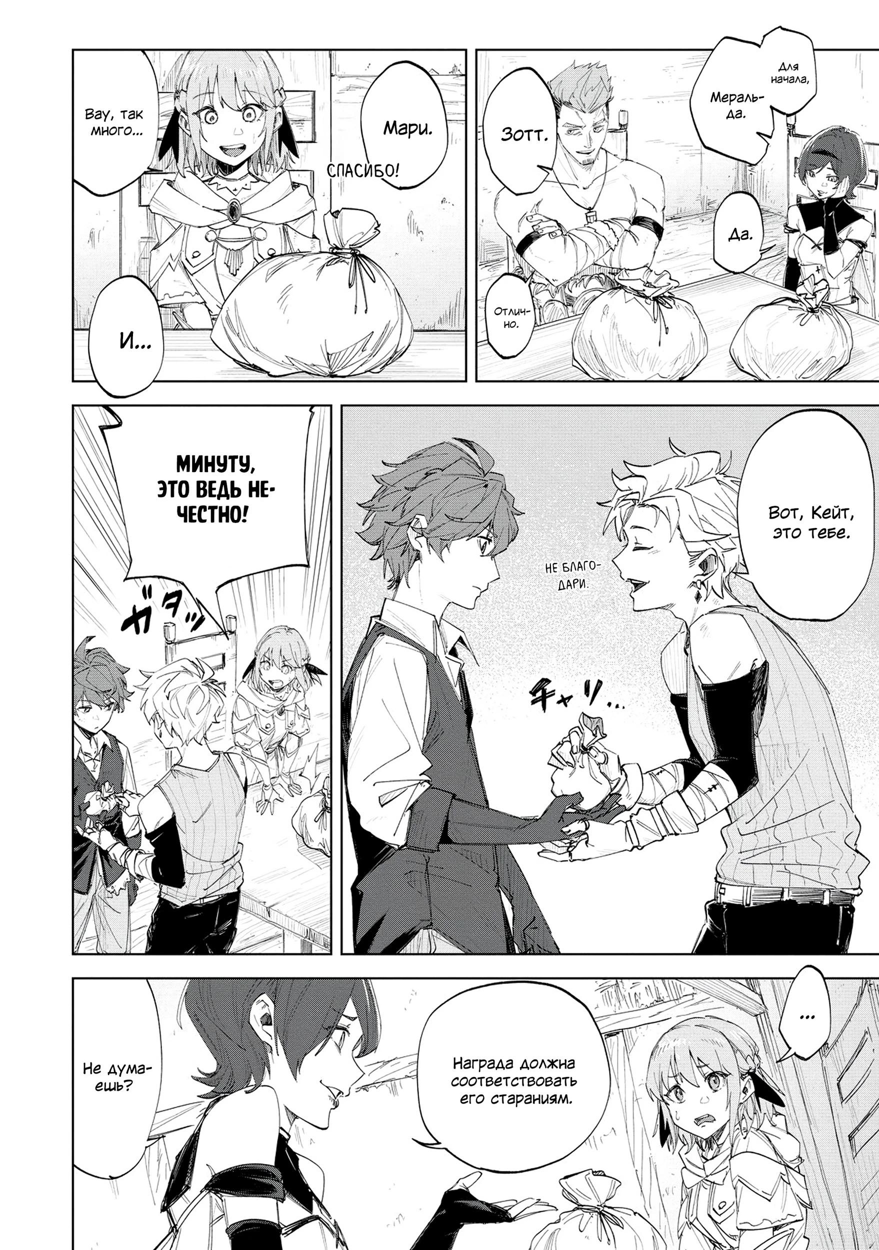 Глава 1 - страница 28