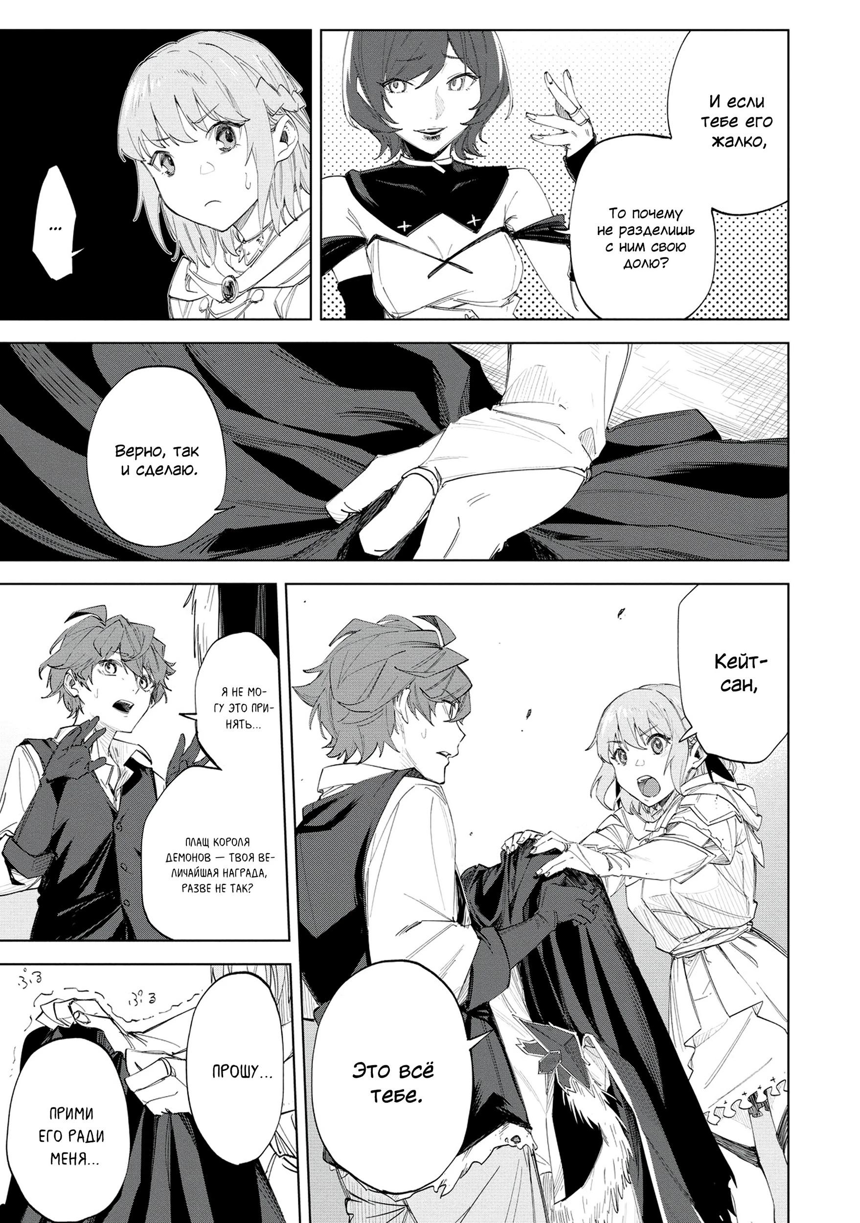 Глава 1 - страница 29