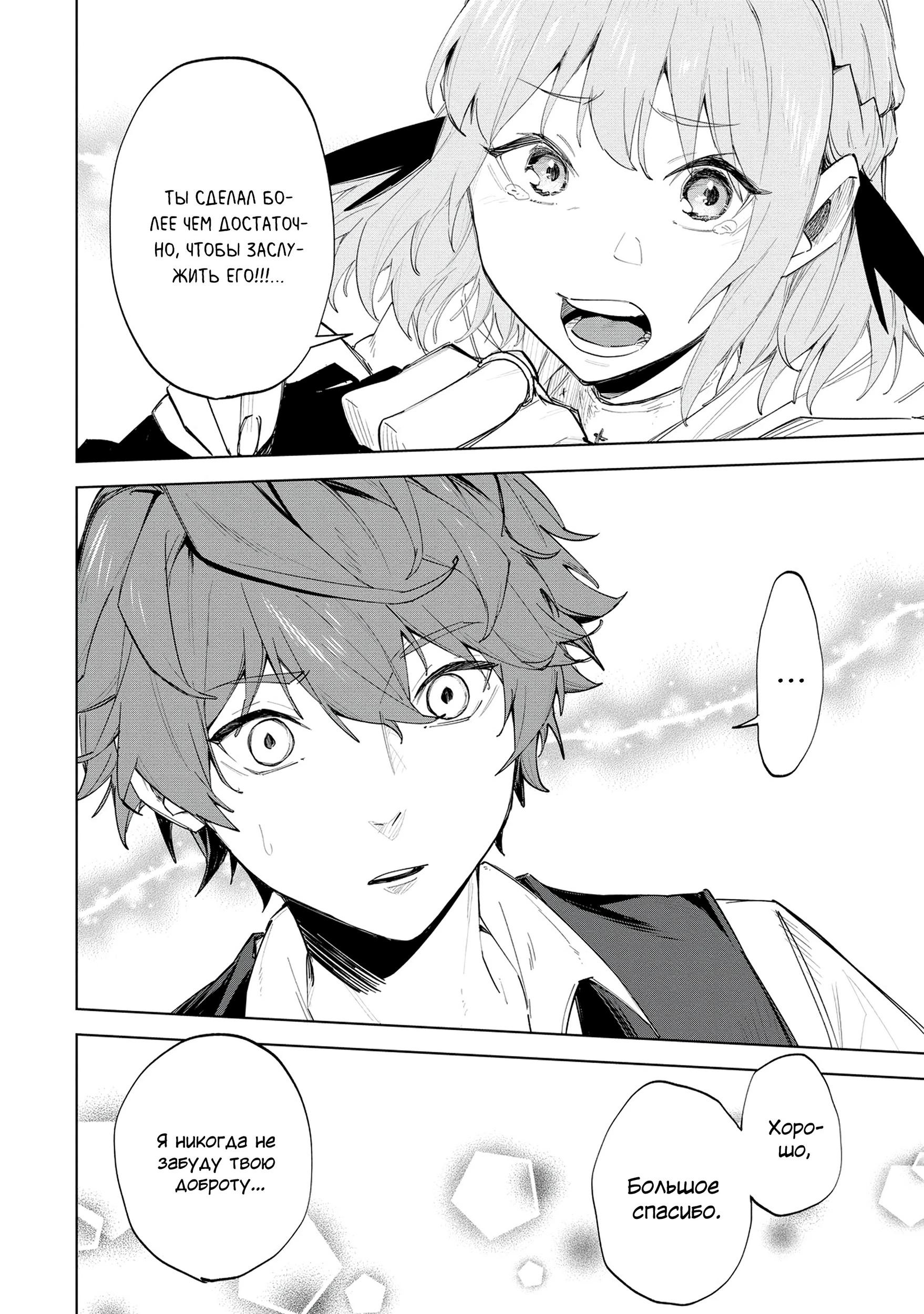 Глава 1 - страница 30