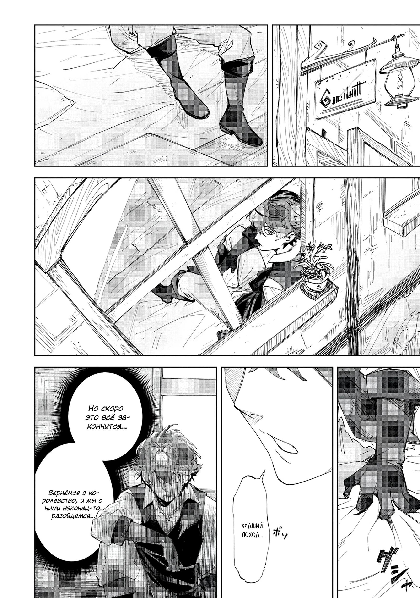 Глава 1 - страница 32