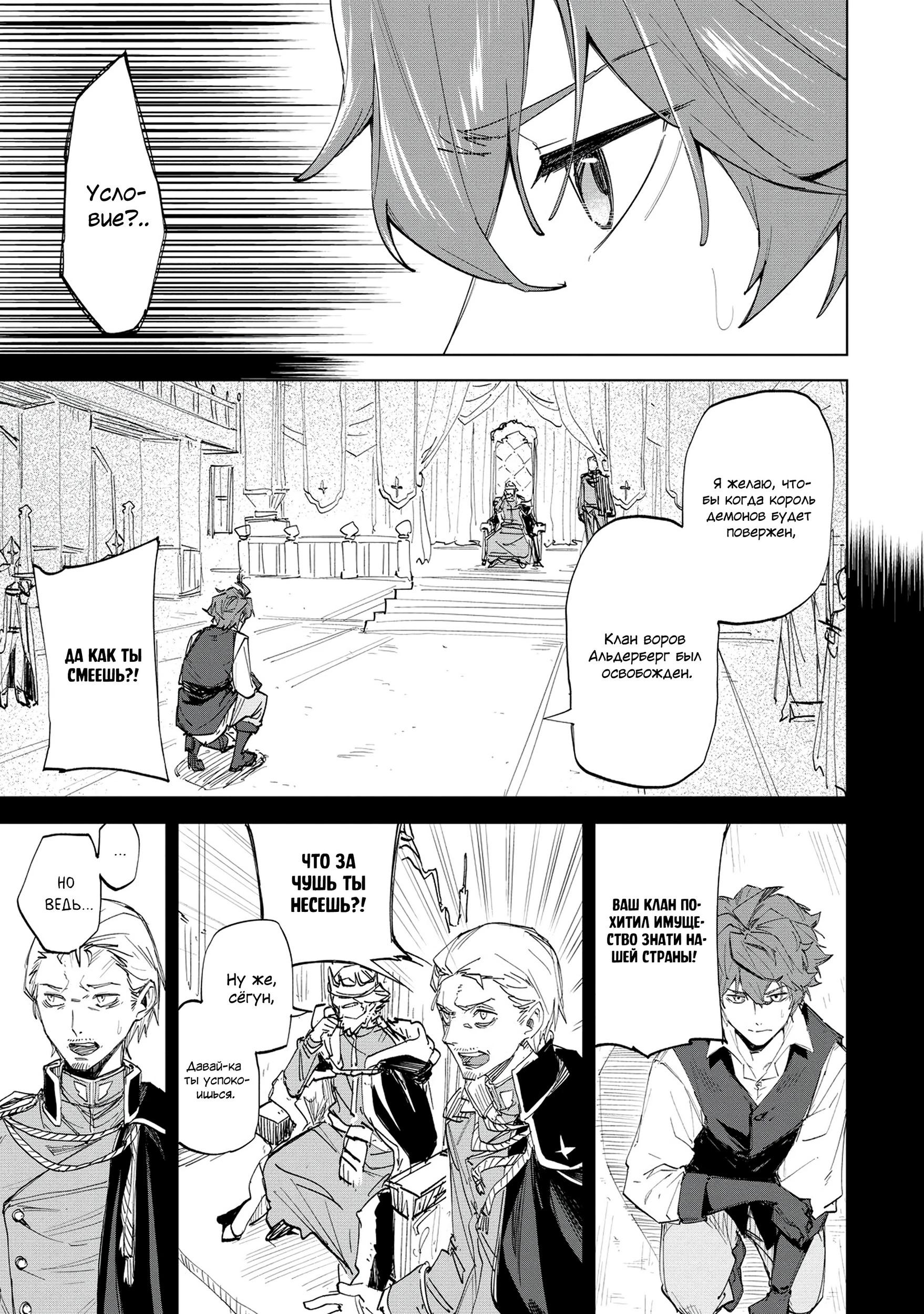 Глава 1 - страница 33