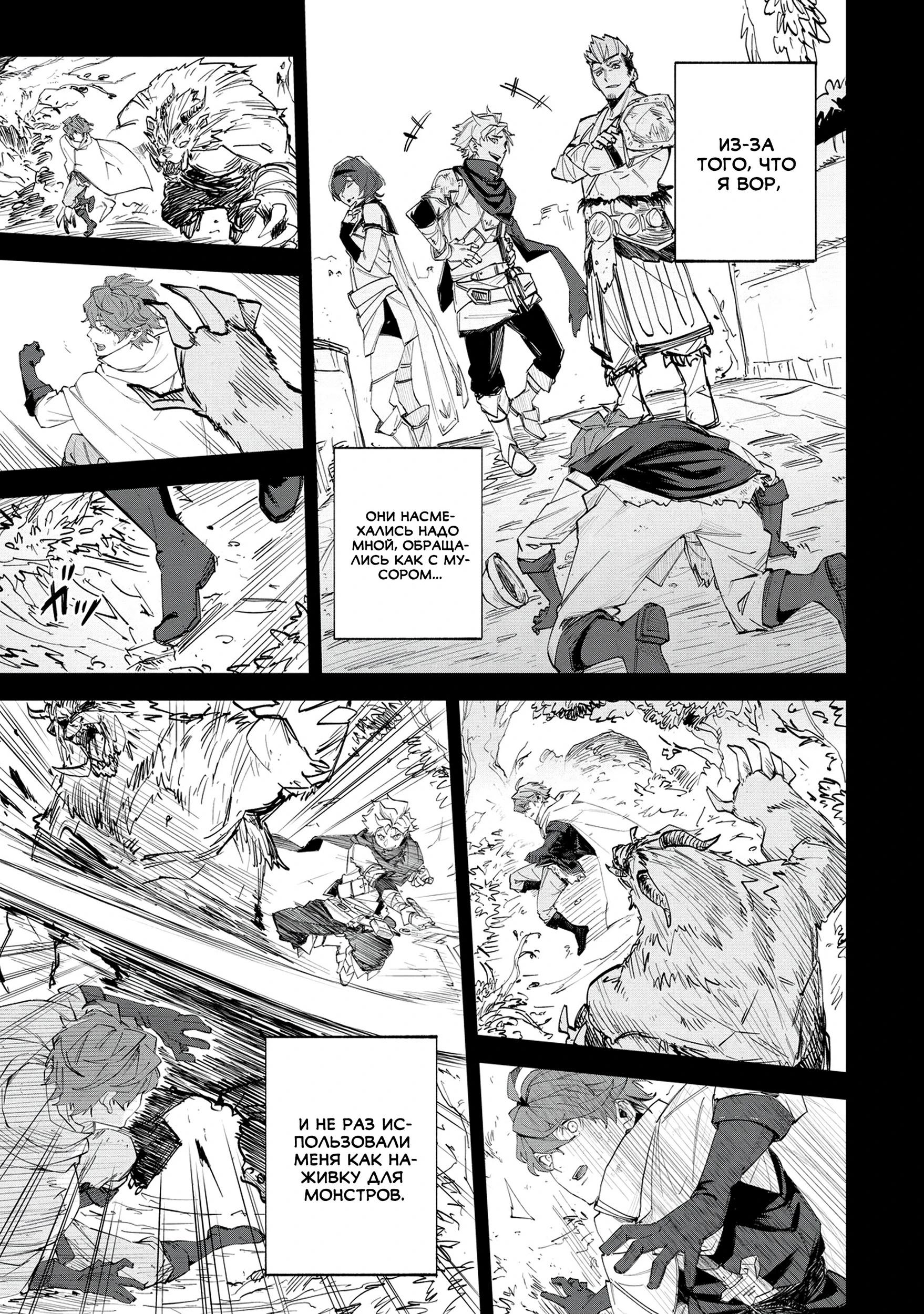 Глава 1 - страница 35