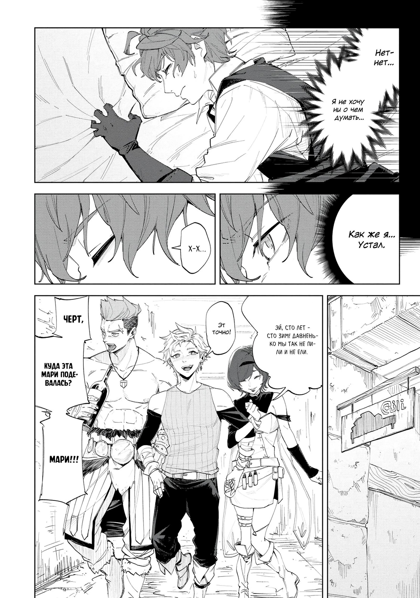 Глава 1 - страница 36