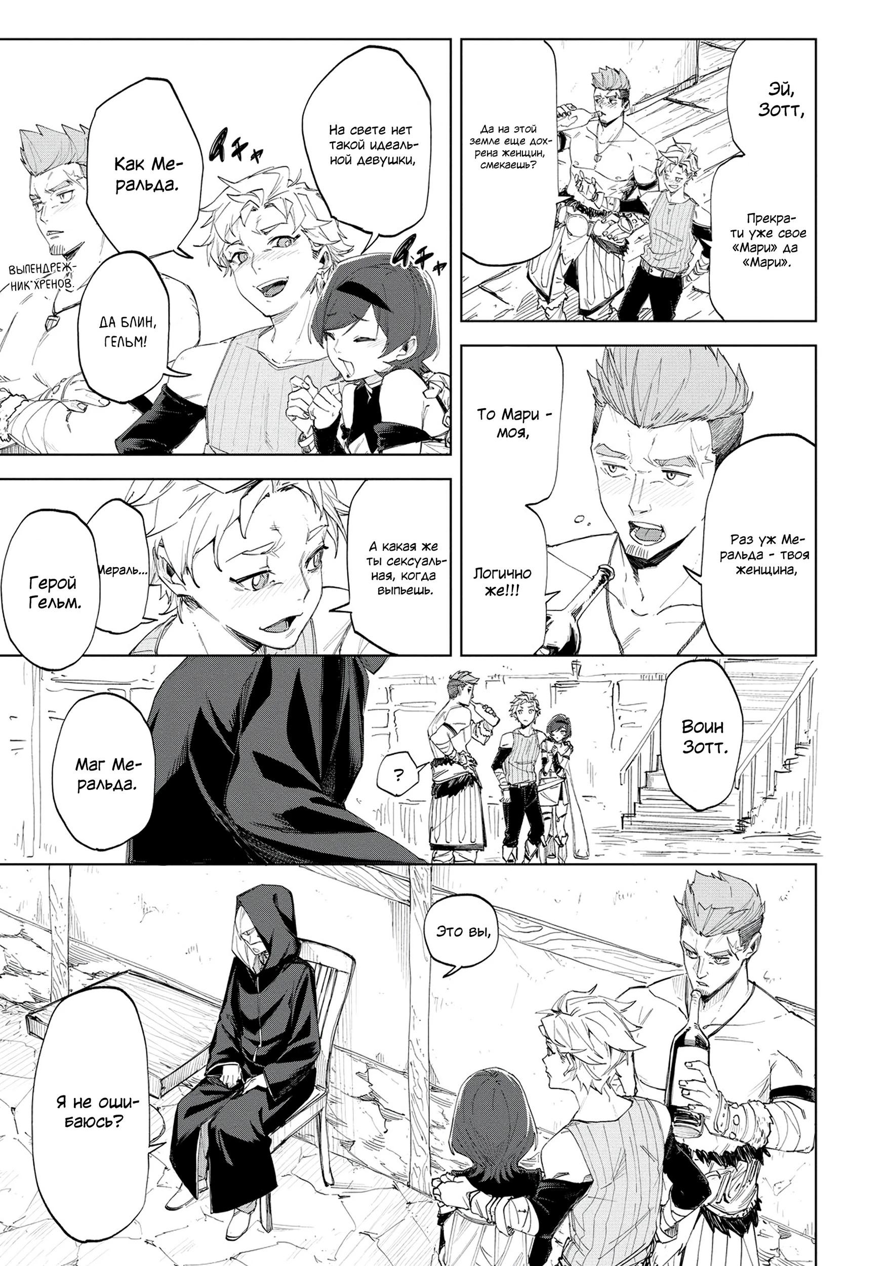 Глава 1 - страница 37